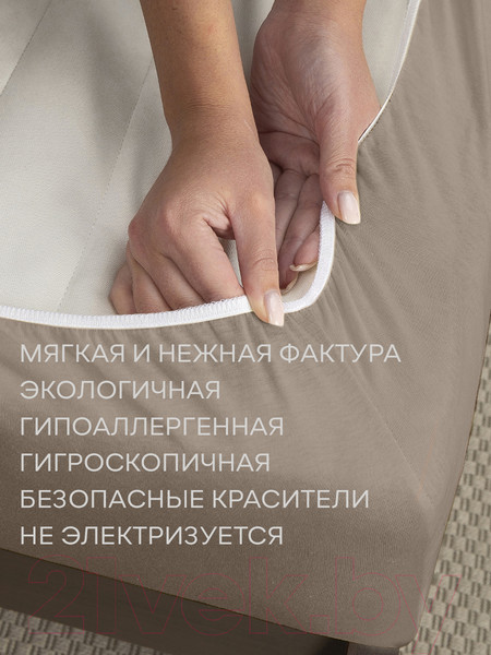 Изображение товара Простыня Amore Mio На резинке Трикотаж Евро / 23116 (кофейный)