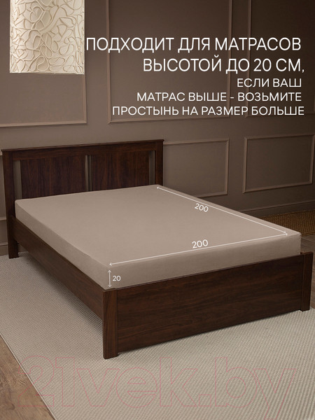 Изображение товара Простыня Amore Mio На резинке Трикотаж Евро / 23116 (кофейный)