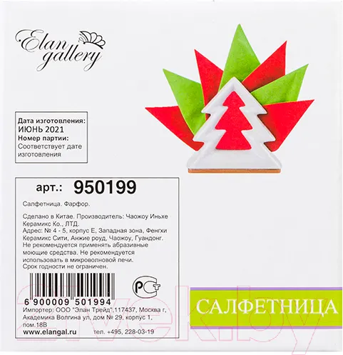 Изображение товара Салфетница Elan Gallery Елочка / 950199