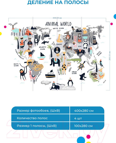 Изображение товара Фотообои листовые ФабрикаФресок Детская карта на английском / 394280 (400x280)