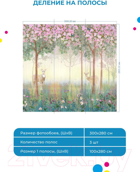 Изображение товара Фотообои листовые ФабрикаФресок Олени в лесу Афреска / 403280 (300x280)