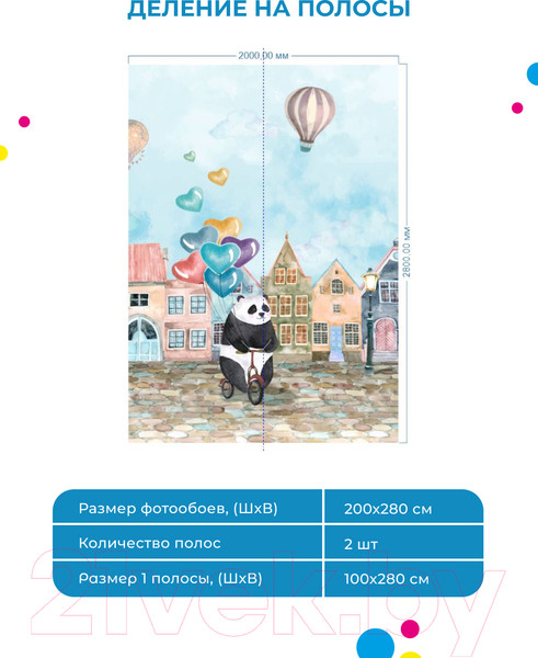 Изображение товара Фотообои листовые ФабрикаФресок Детская Панда / 412280 (200x280)