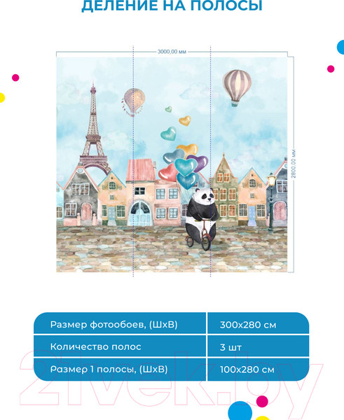 Изображение товара Фотообои листовые ФабрикаФресок Детская Панда / 413280 (300x280)