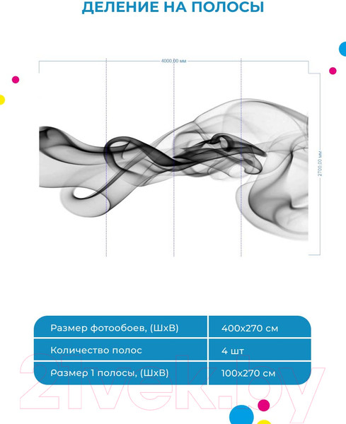 Изображение товара Фотообои листовые ФабрикаФресок Черные флюиды / 434270 (400x270)