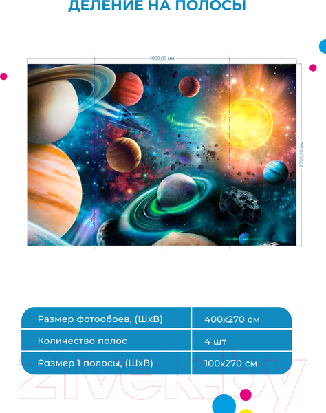 Изображение товара Фотообои листовые ФабрикаФресок Космос / 464270 (400x270)