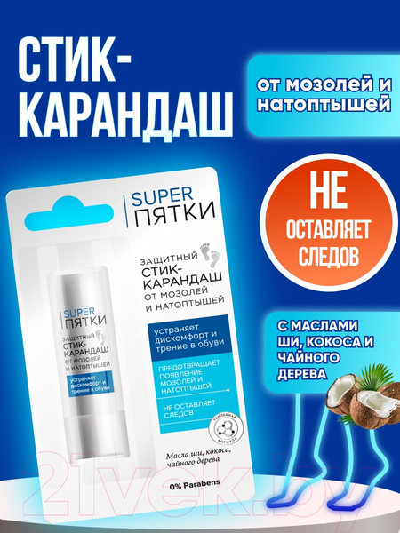 Изображение товара Карандаш-стик для ног Fito Косметик Super Пятки От мозолей и натоптышей (4.5г)