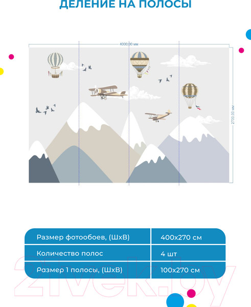Изображение товара Фотообои листовые ФабрикаФресок Детские Горы и самолеты / 504270 (400x270)