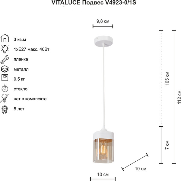 Изображение товара Потолочный светильник Vitaluce V4923-0/1S