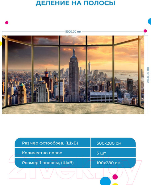 Изображение товара Фотообои листовые ФабрикаФресок Город из окна / 425280 (500x280)