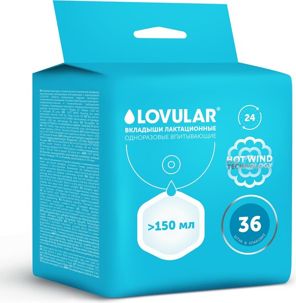 Изображение товара Прокладки для бюстгальтера Lovular Hot Wind (36шт)