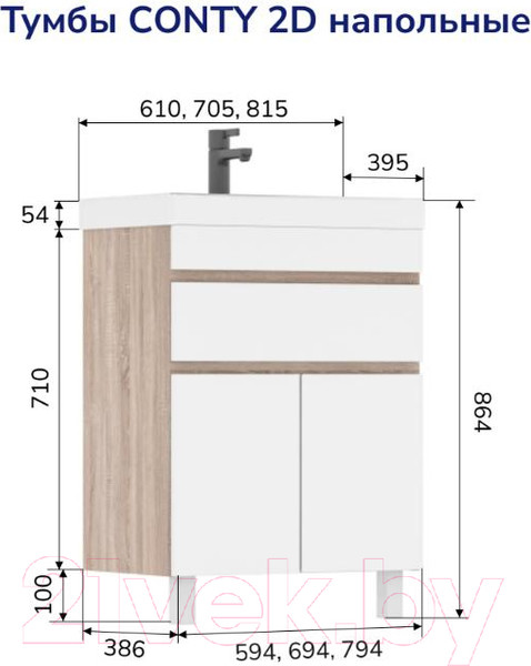 Изображение товара Тумба под умывальник Volna Conty 60.2D.1Y (напольная)