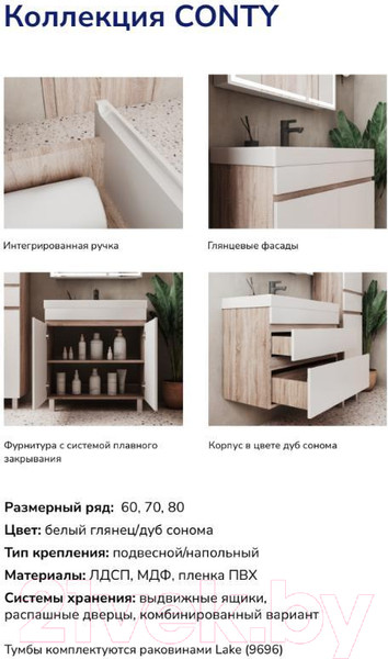 Изображение товара Тумба под умывальник Volna Conty 60.2D.1Y (напольная)