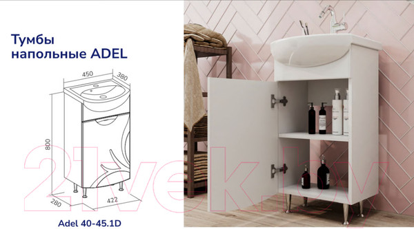 Изображение товара Тумба под умывальник Volna Adel 45.1D Азов (напольная)