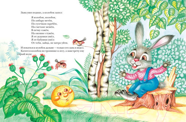 Изображение товара Книга Эксмо Теремок. Русские народные сказки