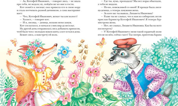 Изображение товара Книга Эксмо Теремок. Русские народные сказки