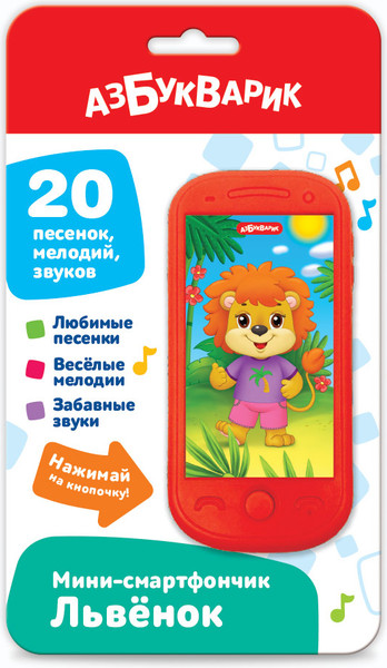 Изображение товара Развивающая игрушка Азбукварик Львенок. Мини-смартфончик 2023 / 3311