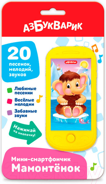 Изображение товара Развивающая игрушка Азбукварик Мамонтенок. Мини-смартфончик 2023 / 3312