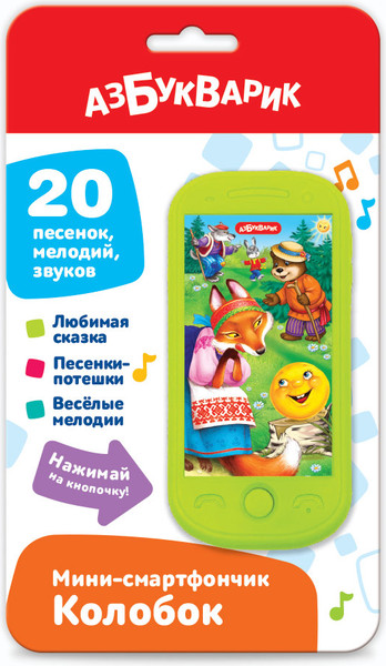 Изображение товара Развивающая игрушка Азбукварик Колобок. Мини-смартфончик 2023 / 3314