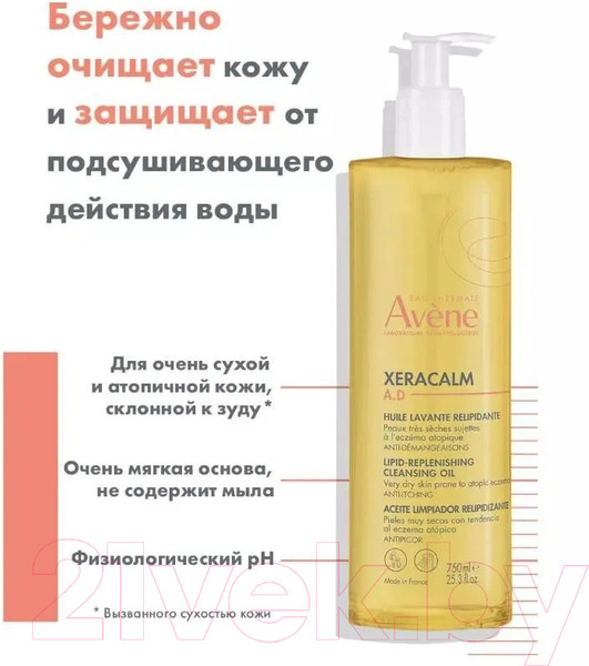 Изображение товара Масло для тела Avene XeraCalm AD Очищающее (750мл)