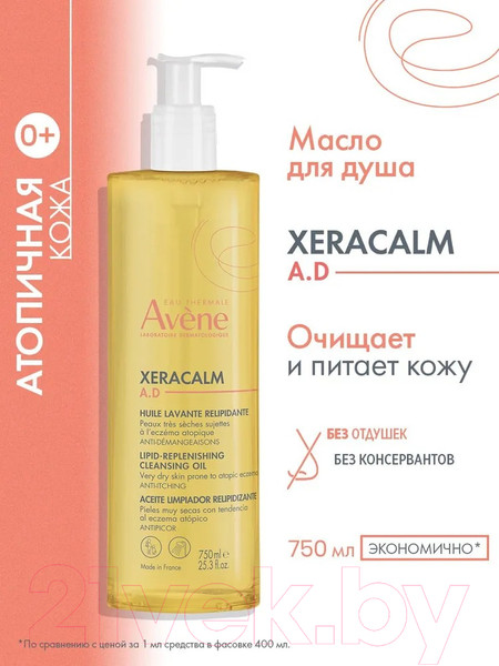 Изображение товара Масло для тела Avene XeraCalm AD Очищающее (750мл)