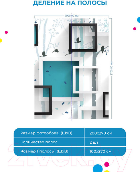 Изображение товара Фотообои листовые ФабрикаФресок Бирюзовые квадраты / 632270 (200x270)