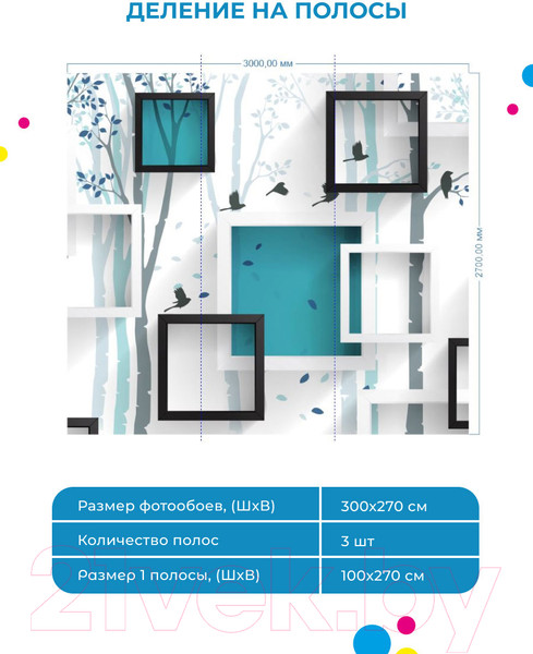Изображение товара Фотообои листовые ФабрикаФресок Бирюзовые квадраты / 633270 (300x270)