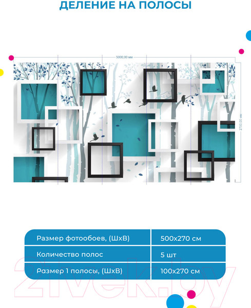 Изображение товара Фотообои листовые ФабрикаФресок Бирюзовые квадраты / 635270 (500x270)