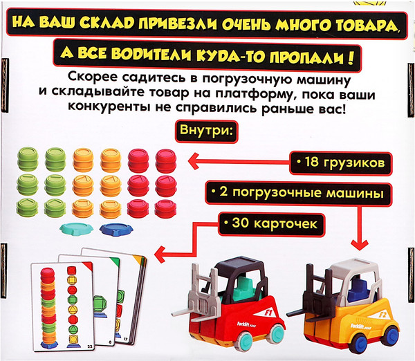 Изображение товара Настольная игра Лас Играс Kids. Загрузись по полной 202Y / 9682353