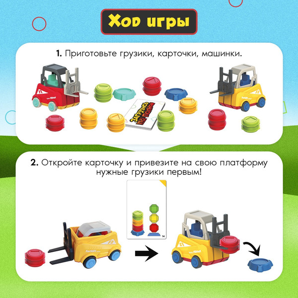 Изображение товара Настольная игра Лас Играс Kids. Загрузись по полной 202Y / 9682353
