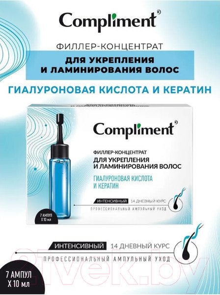 Изображение товара Ампулы для волос Compliment Гиалуроновая кислота и кератин (7x10мл)
