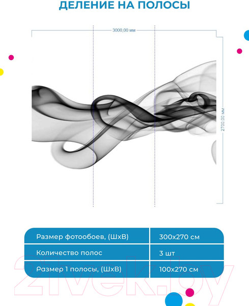 Изображение товара Фотообои листовые ФабрикаФресок Черные флюиды / 433270 (300x270)