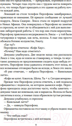 Изображение товара Художественная книга Like Book Прикосновение тьмы (Сент-Клэр С.)