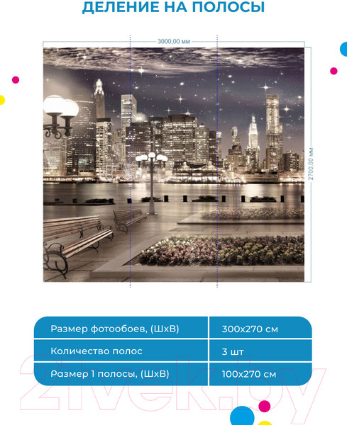 Изображение товара Фотообои листовые ФабрикаФресок Фреска Ночной Нью-Йорк / 663270 (300x270)