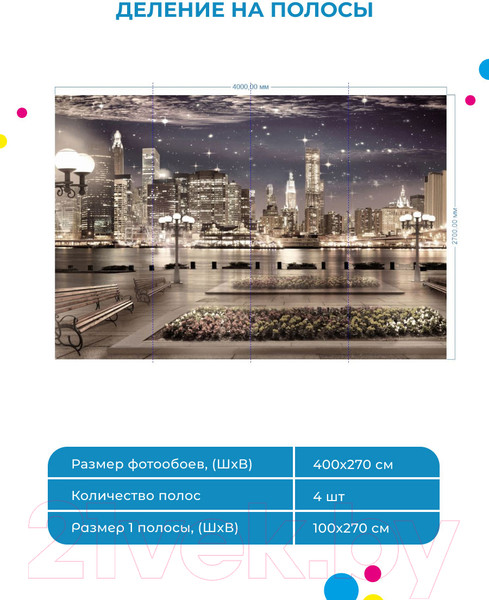 Изображение товара Фотообои листовые ФабрикаФресок Фреска Ночной Нью-Йорк / 664270 (400x270)