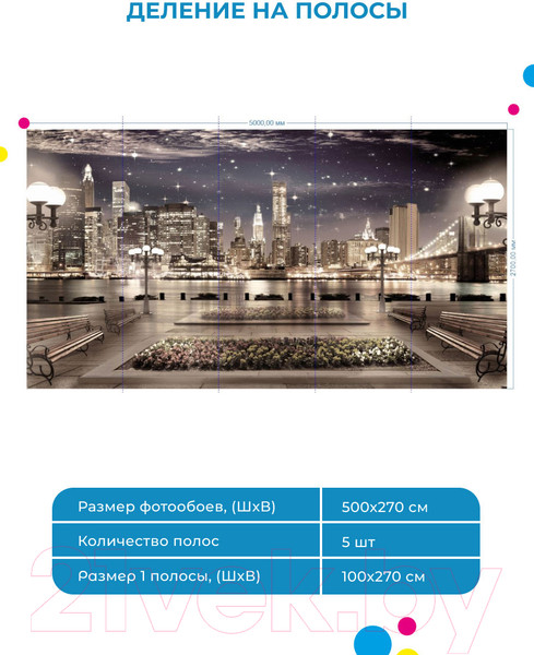 Изображение товара Фотообои листовые ФабрикаФресок Фреска Ночной Нью-Йорк / 665270 (500x270)