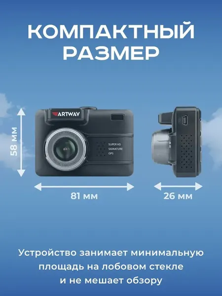 Изображение товара Автомобильный видеорегистратор Artway MD-105 Signature SHD