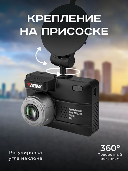 Изображение товара Автомобильный видеорегистратор Artway MD-105 Signature SHD