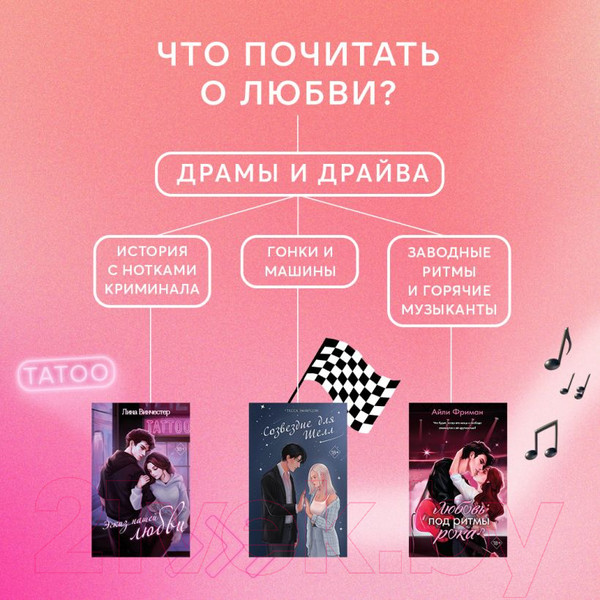 Изображение товара Книга Эксмо Созвездие для Шелл (Эмирсон Т.)