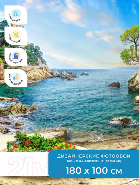 Изображение товара Фотообои листовые ФабрикаФресок Фреска Солнечная гавань / 681180 (180x100)