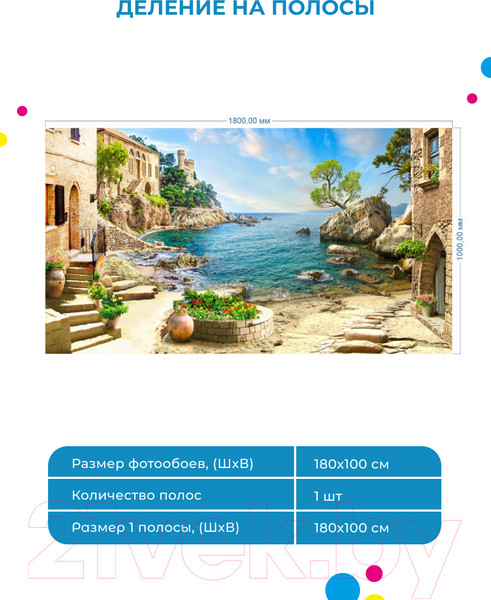Изображение товара Фотообои листовые ФабрикаФресок Фреска Солнечная гавань / 681180 (180x100)