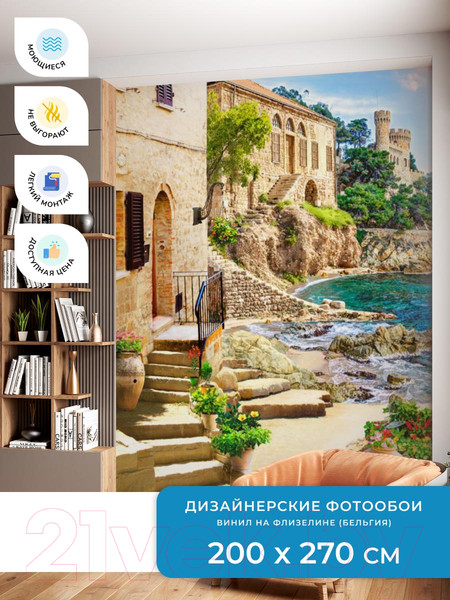 Изображение товара Фотообои листовые ФабрикаФресок Фреска Солнечная гавань / 682270 (200x270)