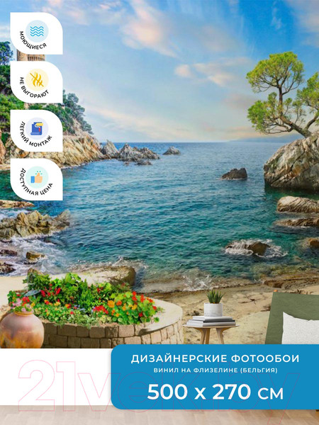 Изображение товара Фотообои листовые ФабрикаФресок Фреска Солнечная гавань / 685270 (500x270)