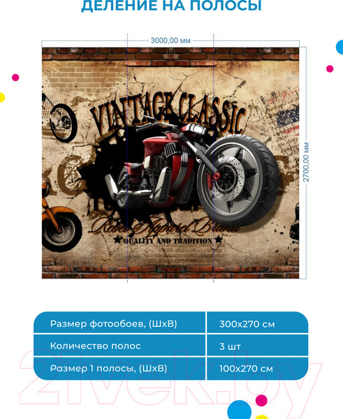 Изображение товара Фотообои листовые ФабрикаФресок Мотоцикл винтаж / 693270 (300x270)