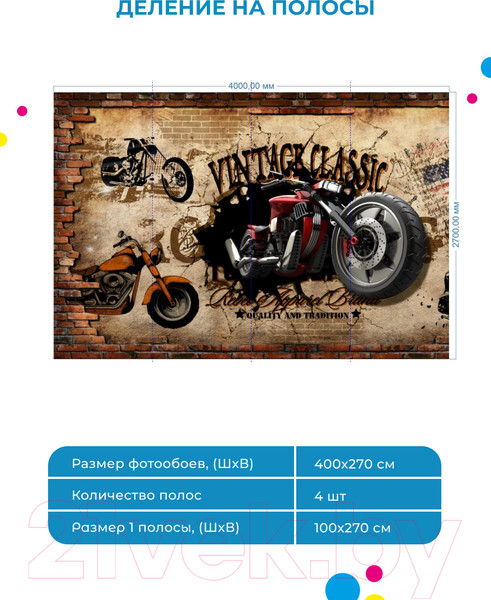 Изображение товара Фотообои листовые ФабрикаФресок Мотоцикл винтаж / 694270 (400x270)