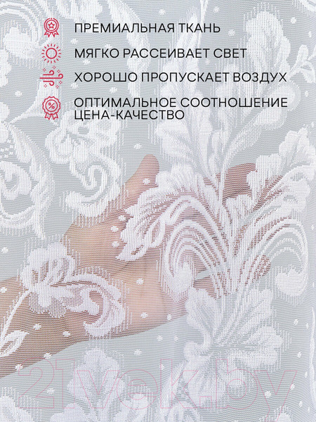 Изображение товара Гардина Amore Mio Жаккардовый 6PL 37891-01 300x2.7 / 92111 (белый)