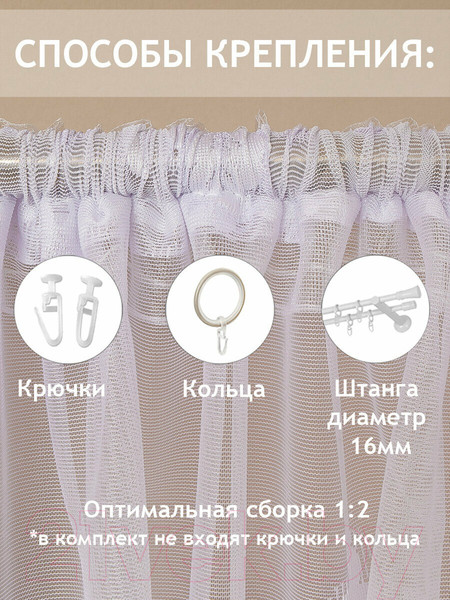 Изображение товара Гардина Amore Mio Жаккардовый 6PL 37891-01 300x2.7 / 92111 (белый)