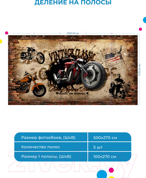 Изображение товара Фотообои листовые ФабрикаФресок Мотоцикл винтаж / 695270 (500x270)