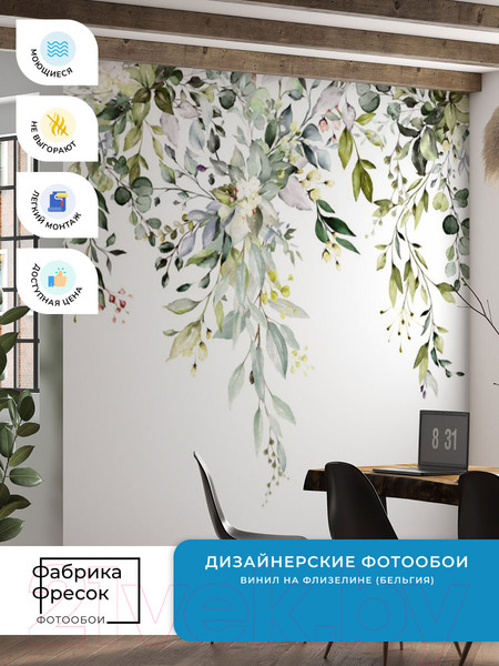 Изображение товара Фотообои листовые ФабрикаФресок Зеленый гербарий / 702270 (200x270)