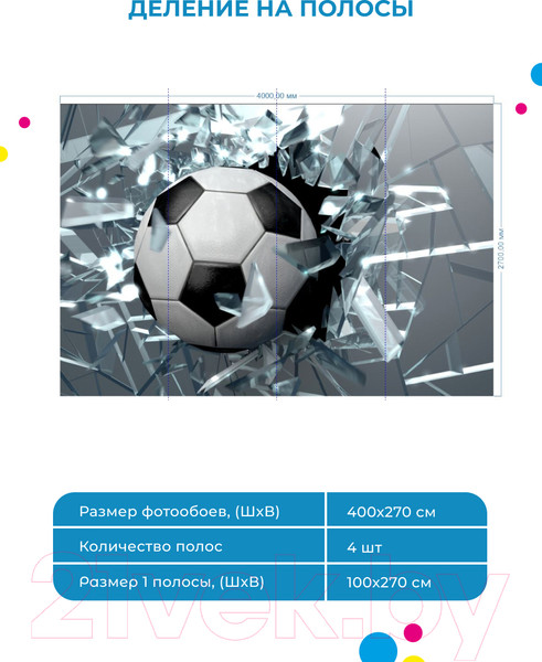 Изображение товара Фотообои листовые ФабрикаФресок Футбольный мяч разбивает стекло / 714270 (400x270)