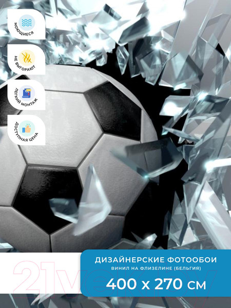 Изображение товара Фотообои листовые ФабрикаФресок Футбольный мяч разбивает стекло / 714270 (400x270)